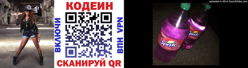 MEGA ссылки  где найти наркотики  Дмитриев  Кодеин Purple Drank 